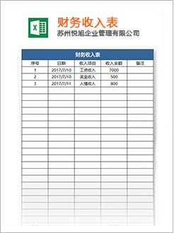 金山代理记账